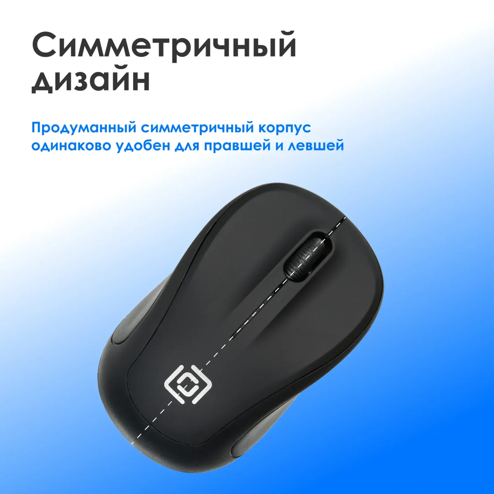 Мыши OKLICK 665MW - фото 3