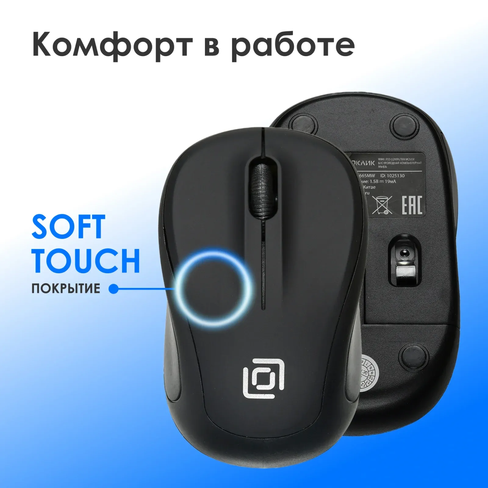 Мыши OKLICK 665MW - фото 4