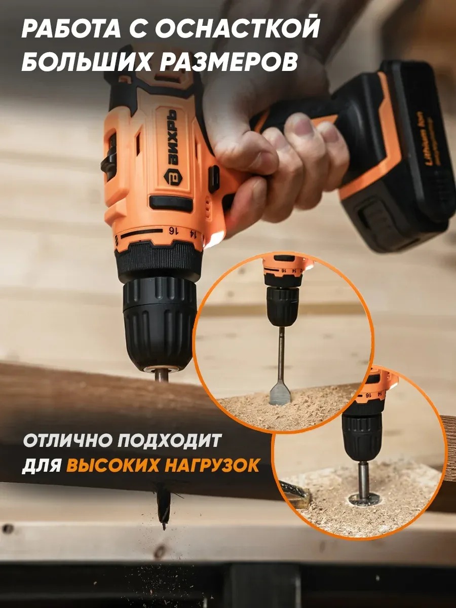 Дрель-шуруповерт Вихрь ДА-12-2к аккум. патрон:быстрозажимной кейс в комплекте 72/14/2 - фото 6