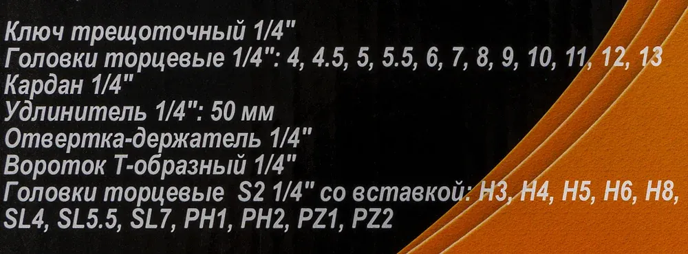 Набор инструментов Вихрь 73/6/7/1 29 предметов жесткий кейс - фото 7