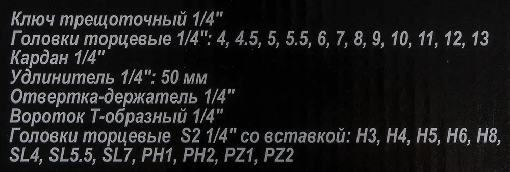Набор инструментов Вихрь 73/6/7/1 29 предметов жесткий кейс - фото 8