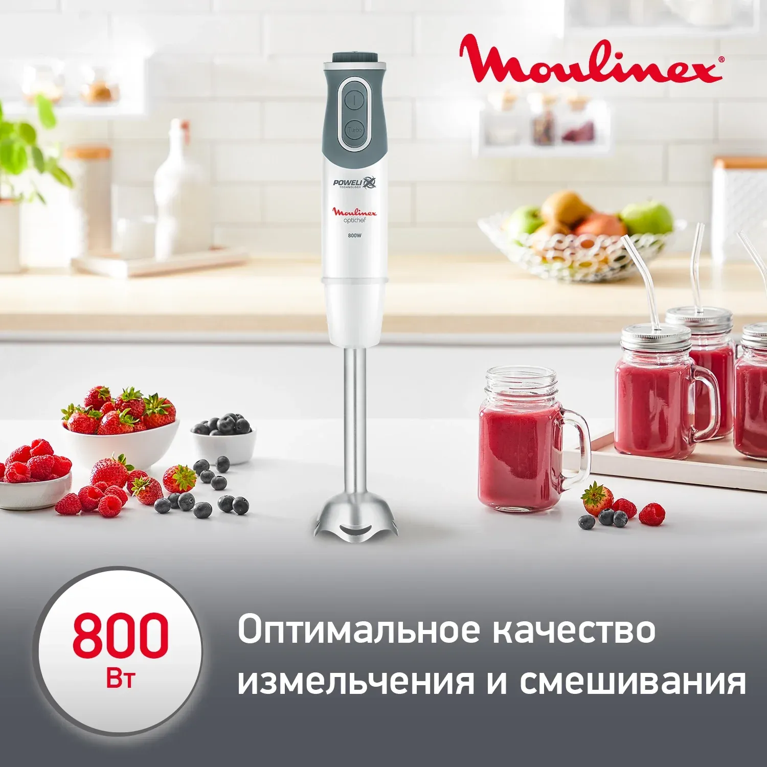 Блендер погружной Moulinex DD642132 800Вт белый - фото 8
