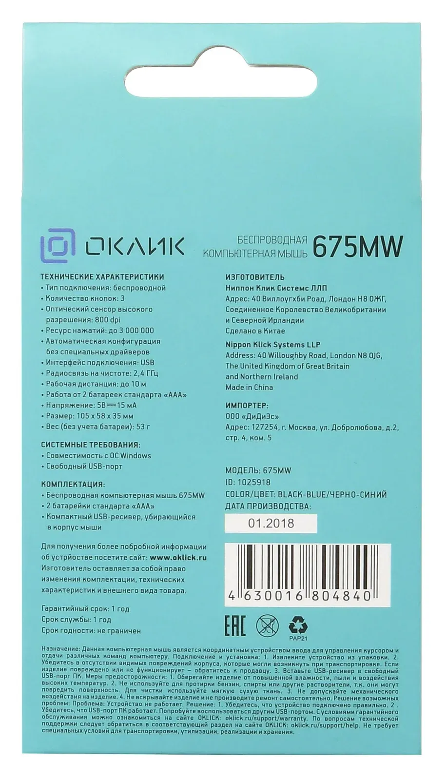 Мышь Оклик 675MW черный/синий оптическая 1200dpi беспров. USB для ноутбука 3but 1025918 - фото 7