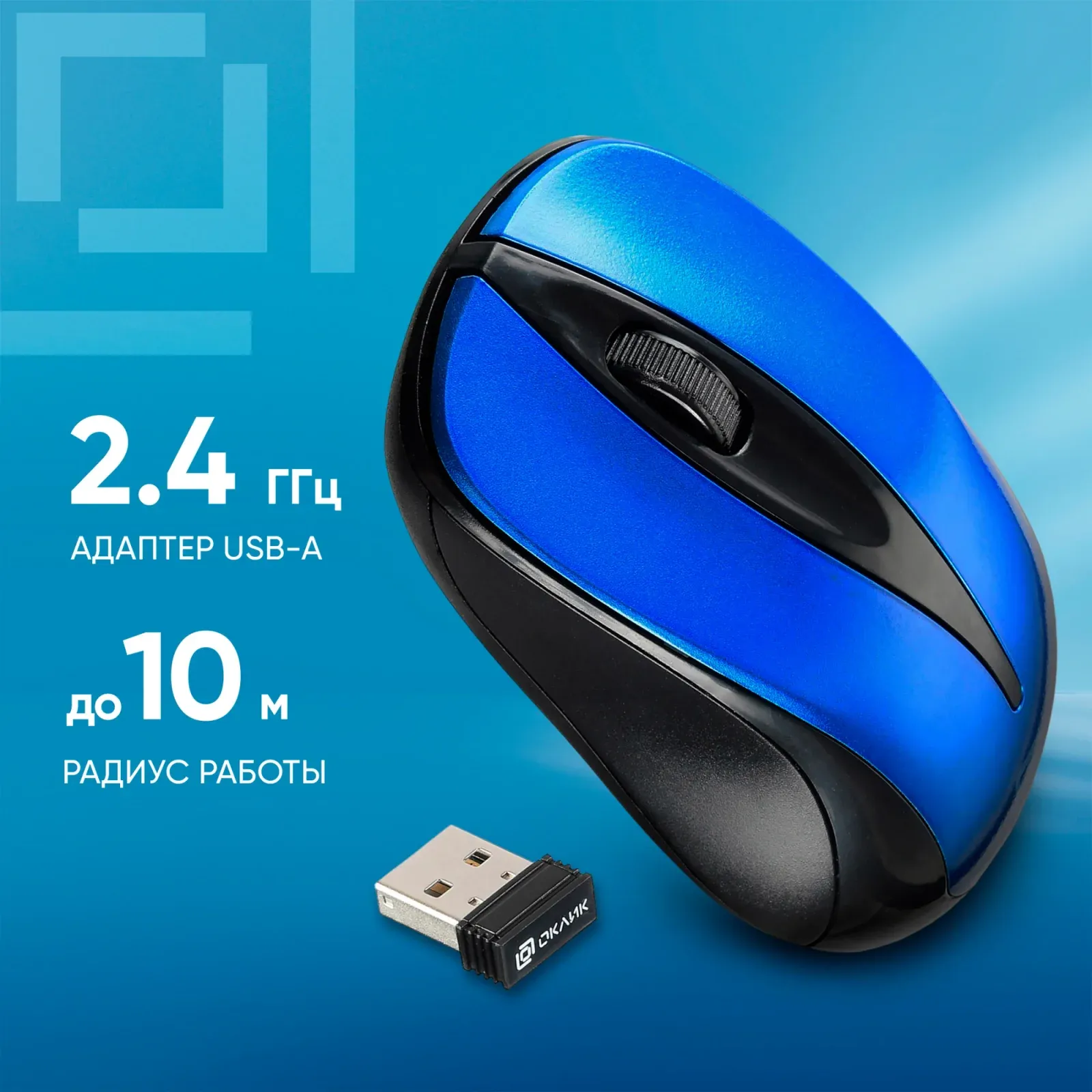 Мышь Оклик 675MW черный/синий оптическая 1200dpi беспров. USB для ноутбука 3but 1025918 - фото 8