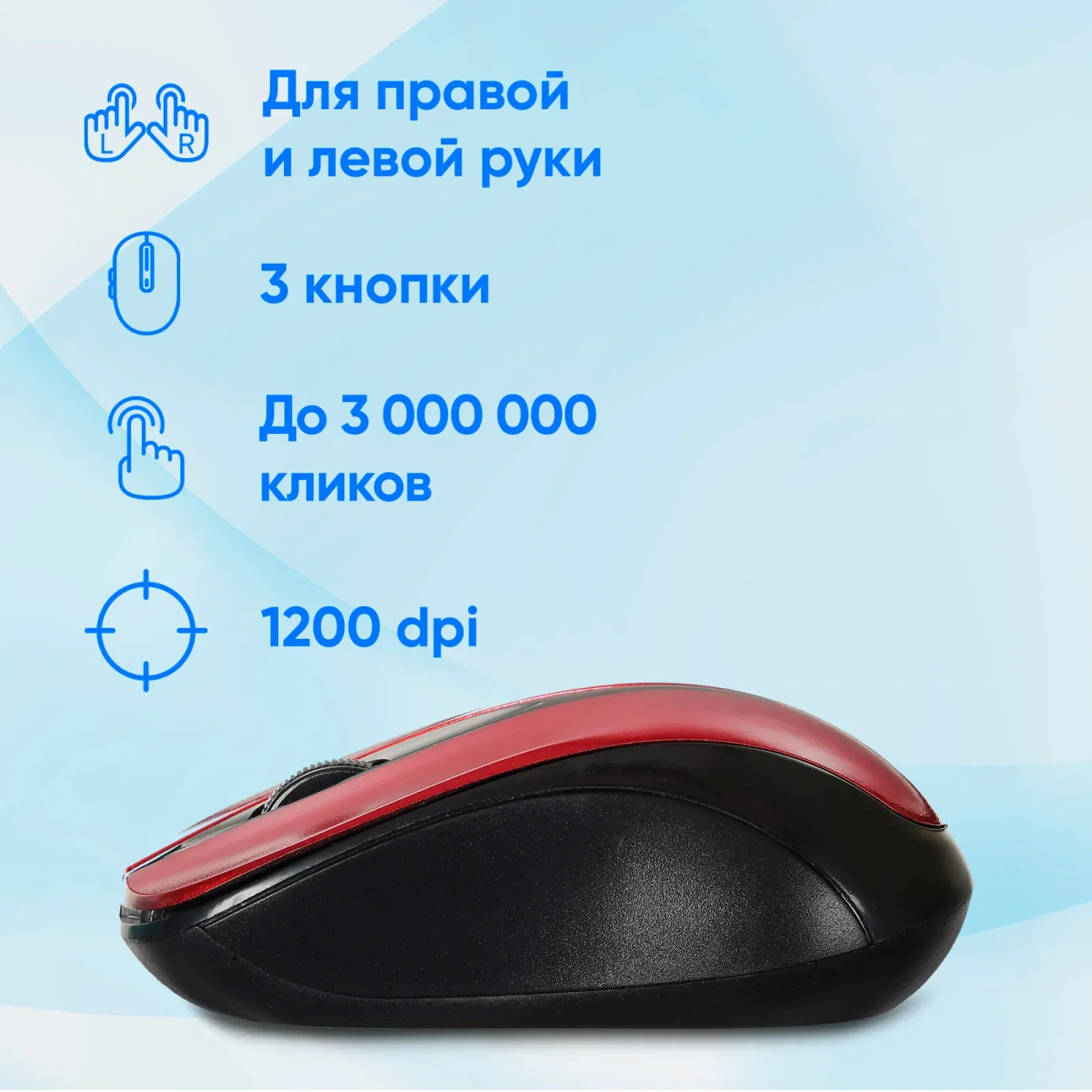 Мыши OKLICK 675MW - фото 2
