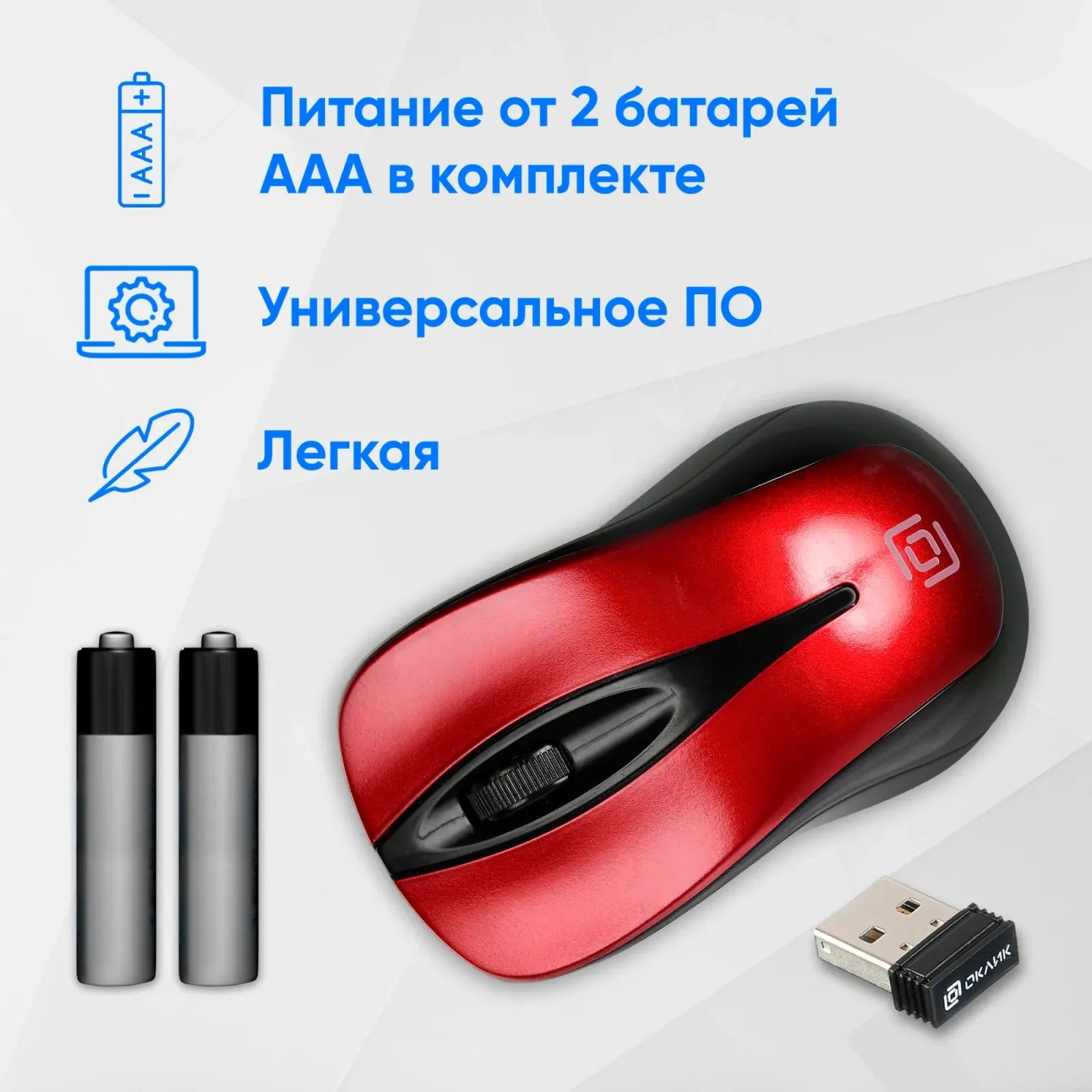 Мыши OKLICK 675MW - фото 3