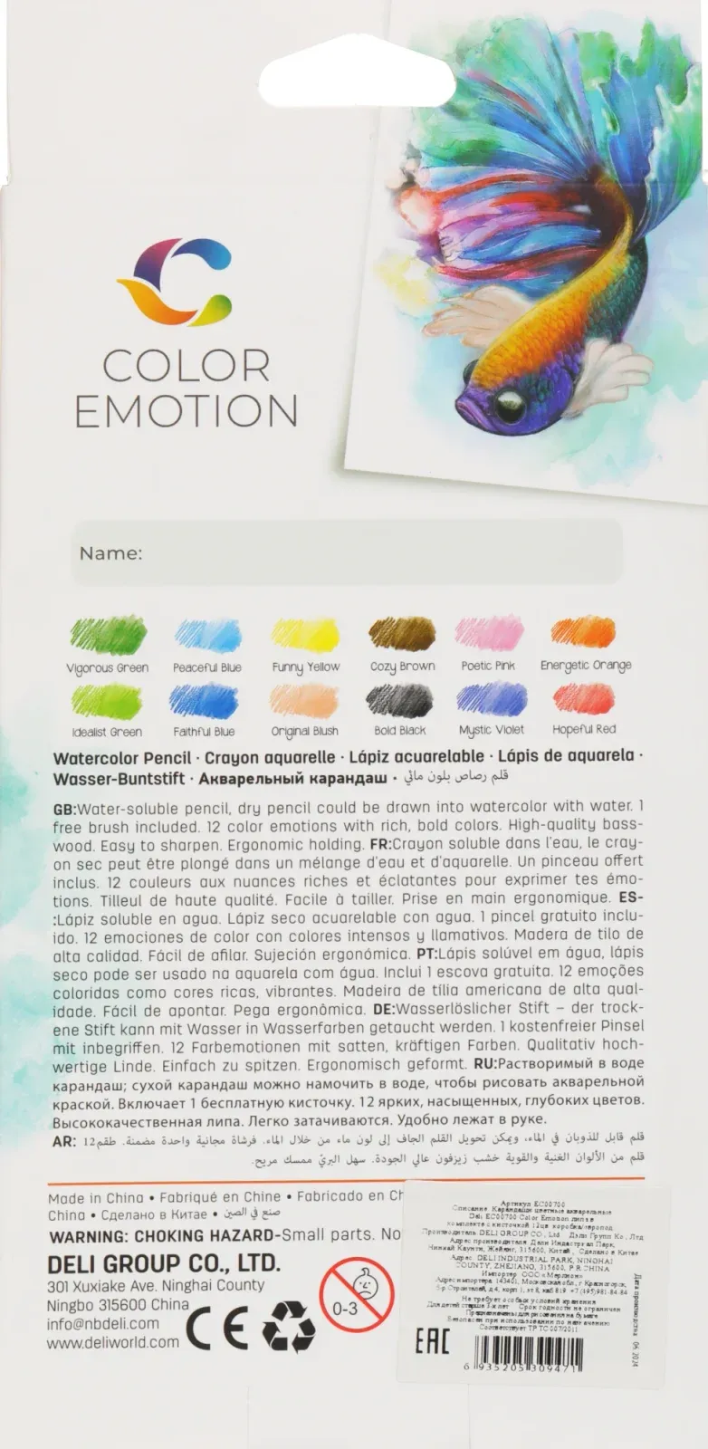 Карандаши цв. Deli EC00700 Color Emotion акварель. липа 12цв. коробка/европод. - фото 2