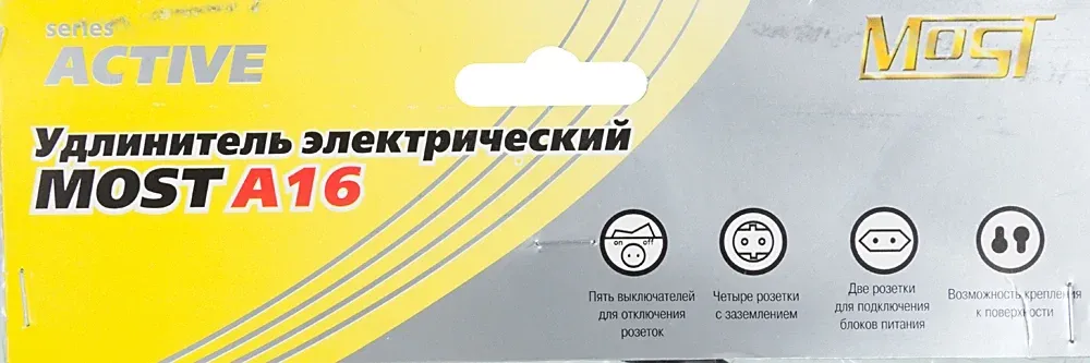 Сетевой удлинитель Most A16 1.6м 6 розеток черный коробка - фото 7
