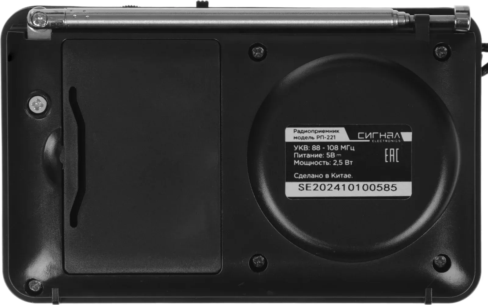 Радиоприемник портативный Сигнал РП-221 черный USB microSD - фото 4