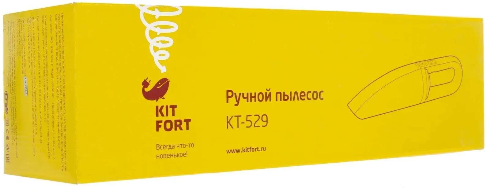 Пылесос ручной Kitfort КТ-529 40Вт белый/черный - фото 8
