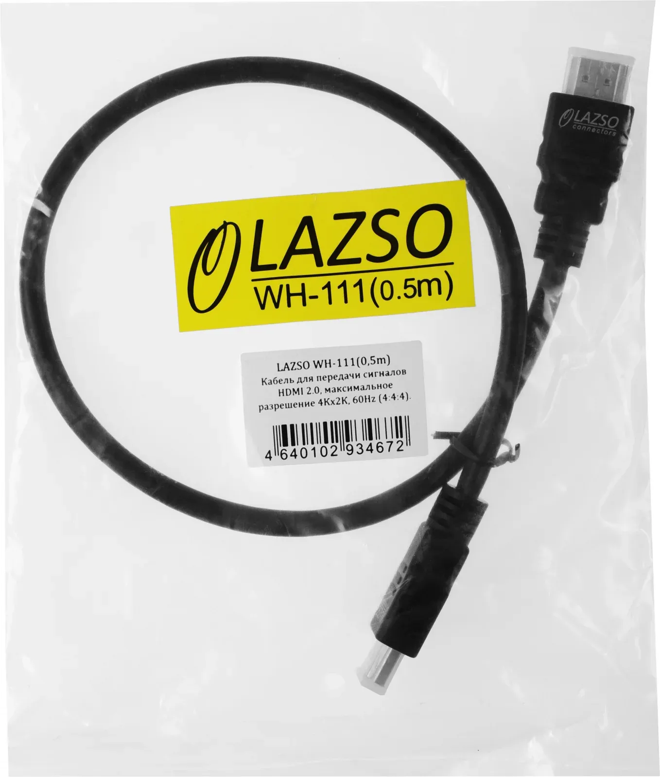 Кабель аудио-видео WH-111 HDMI m/HDMI m 0.5м. позолоч.конт. черный 10847 - фото 1