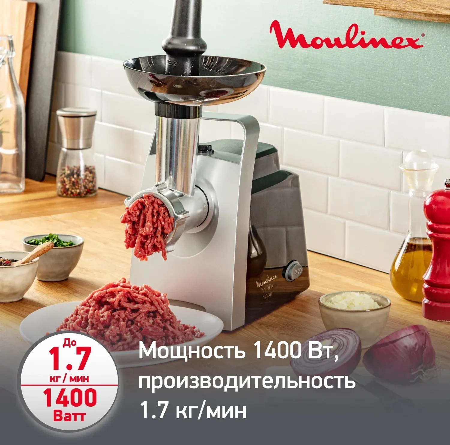 Мясорубка Moulinex ME108832 1400Вт черный/серебристый - фото 3