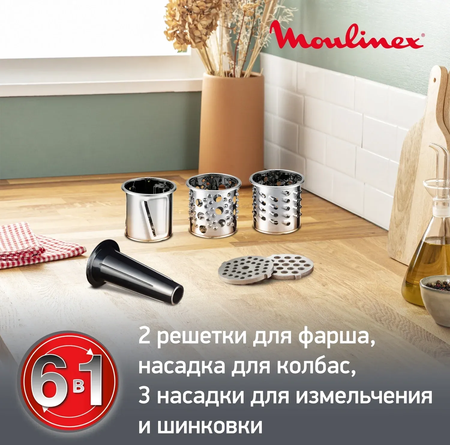 Мясорубка Moulinex ME108832 1400Вт черный/серебристый - фото 4