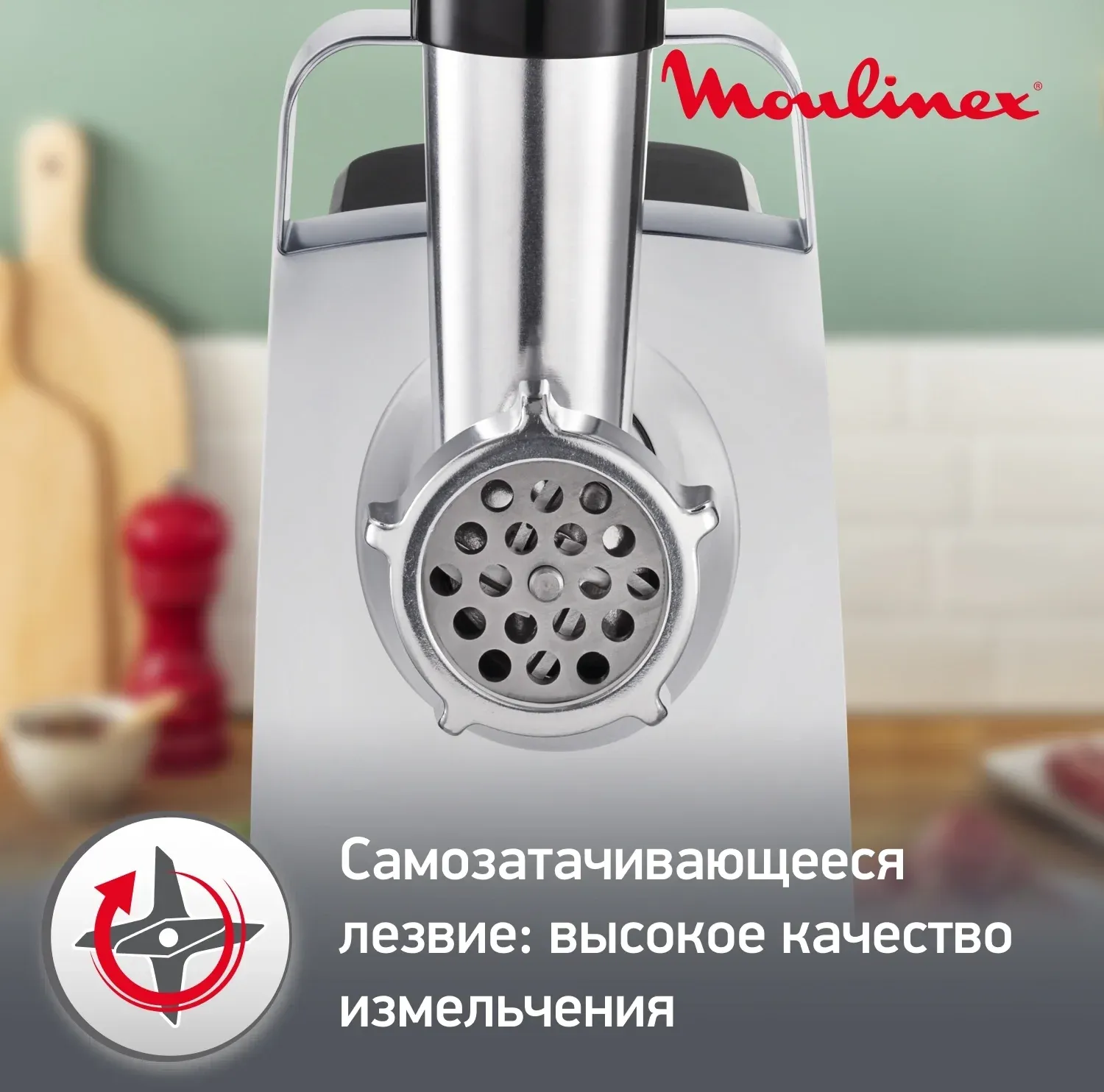 Мясорубка Moulinex ME108832 1400Вт черный/серебристый - фото 5