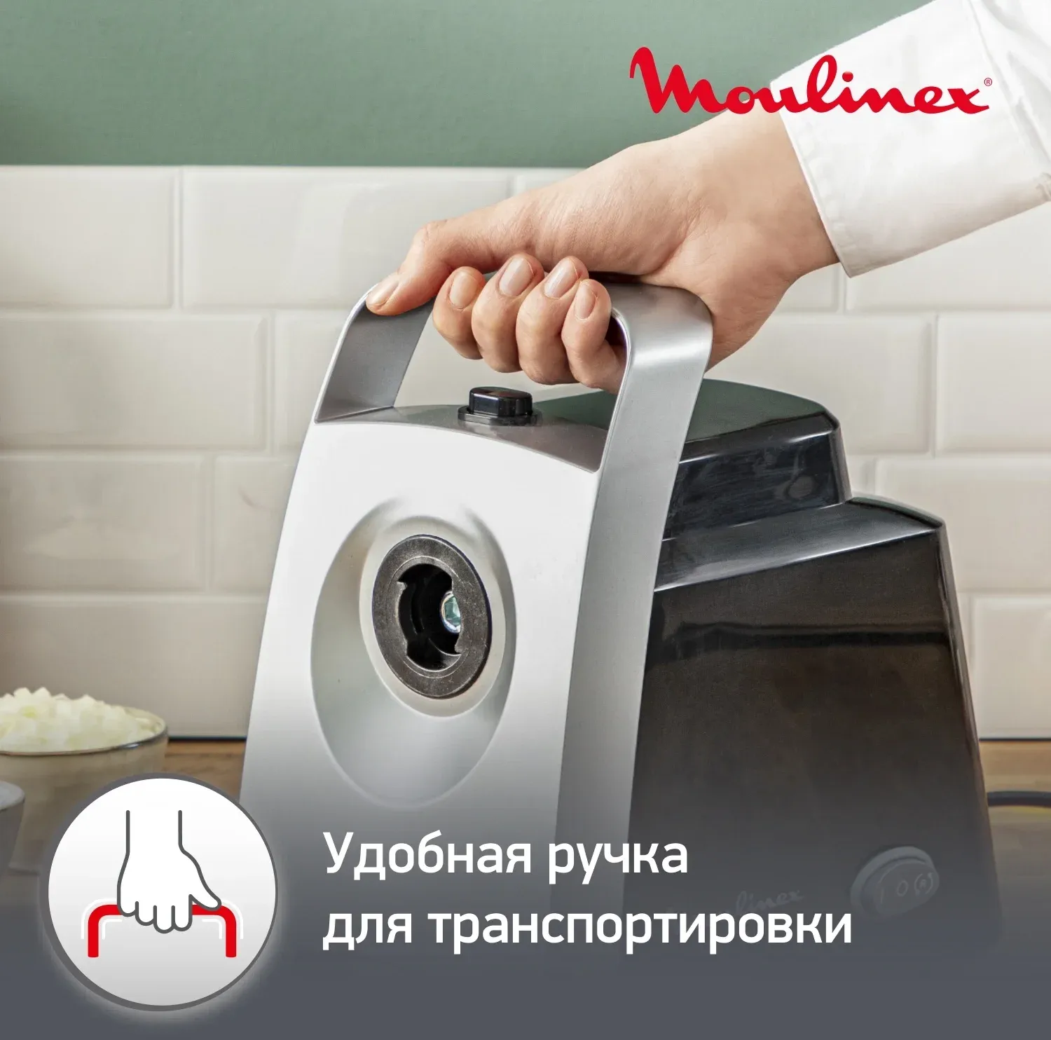 Мясорубка Moulinex ME108832 1400Вт черный/серебристый - фото 7