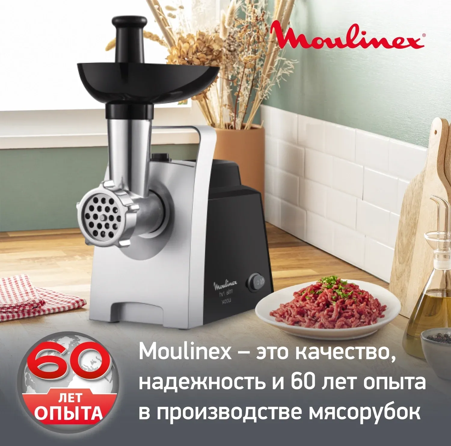 Мясорубка Moulinex ME108832 1400Вт черный/серебристый - фото 8