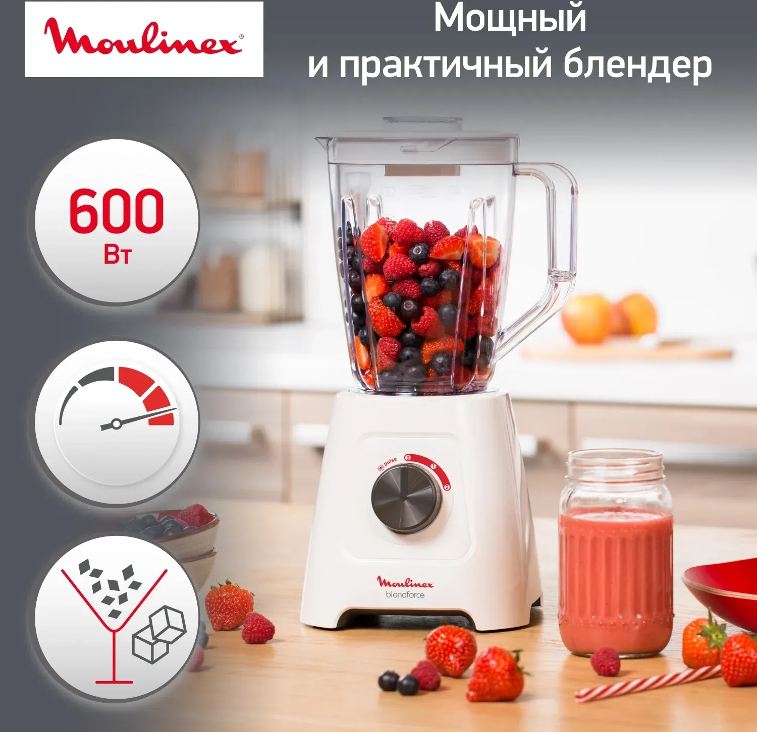 Блендер стационарный Moulinex Blendforce LM420110 600Вт белый - фото 2