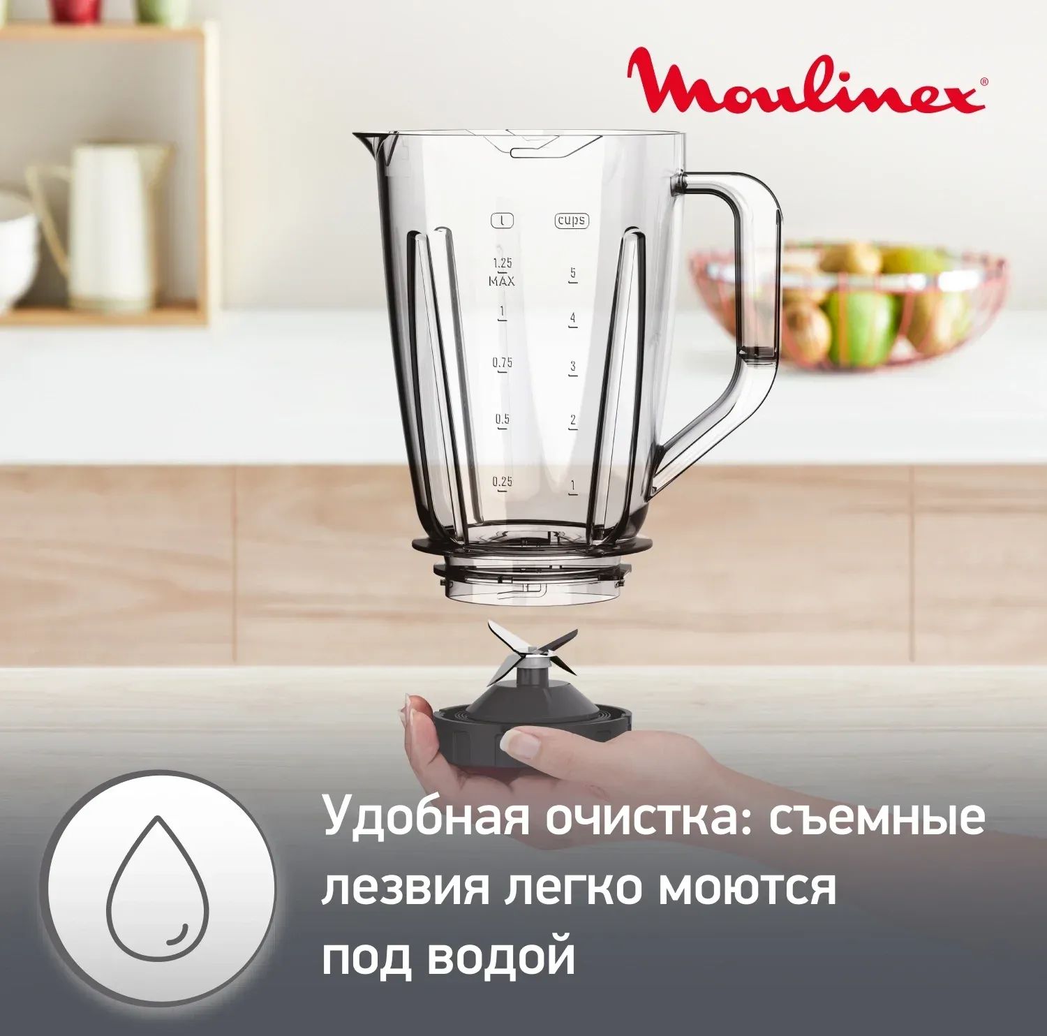 Блендер стационарный Moulinex Blendforce LM420110 600Вт белый - фото 7
