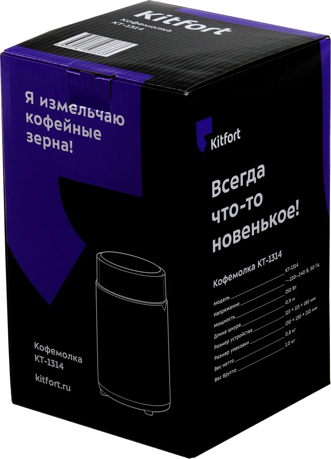 Кофемолка Kitfort КТ-1314 150Вт сист.помол.:ротац.нож вместим.:60гр черный - фото 5