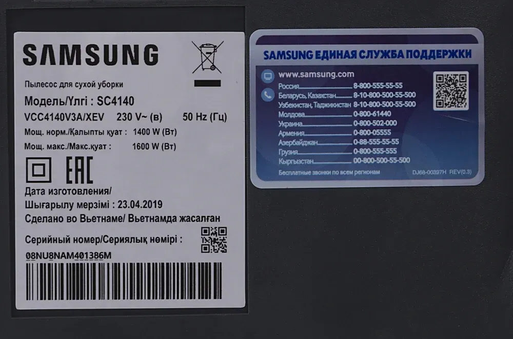 Пылесос Samsung VCC4140V3A/XEV 1600Вт синий - фото 7