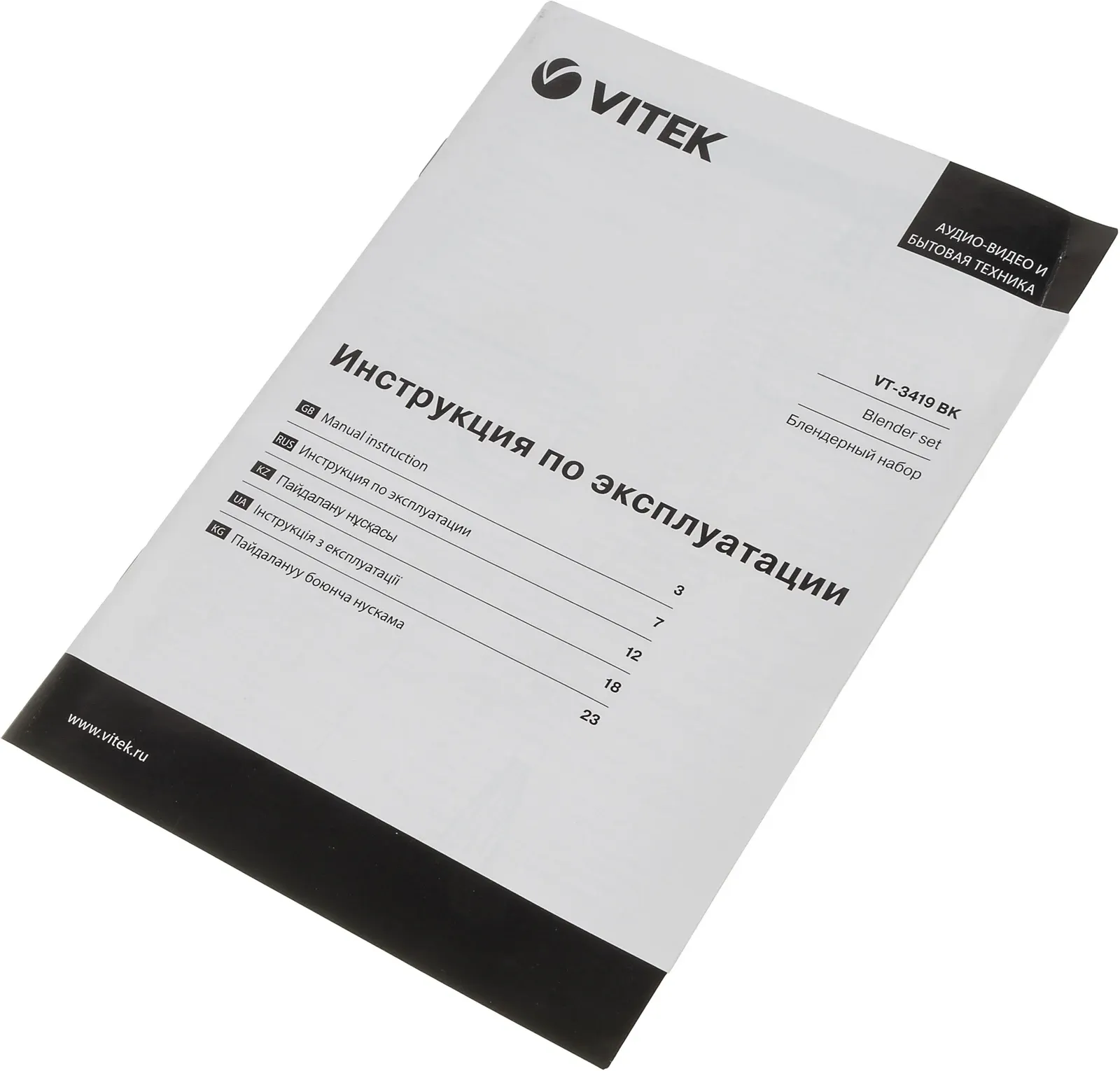 Блендеры VITEK VT-3419 черный - фото 3