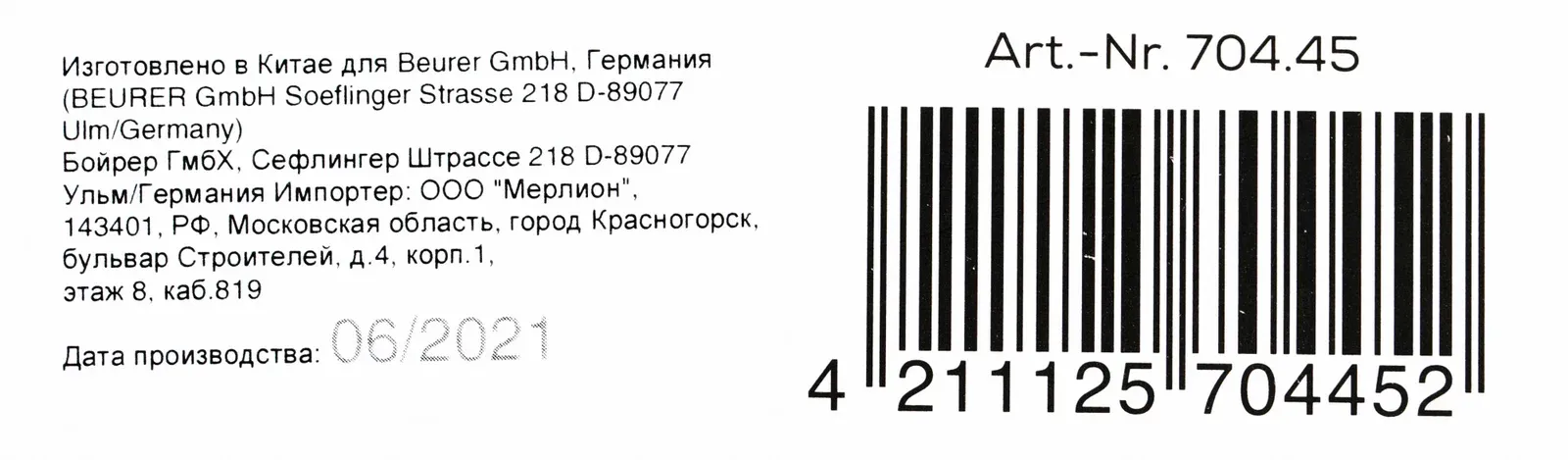 Весы кухонные электронные Beurer KS36 макс.вес:2кг черный - фото 3
