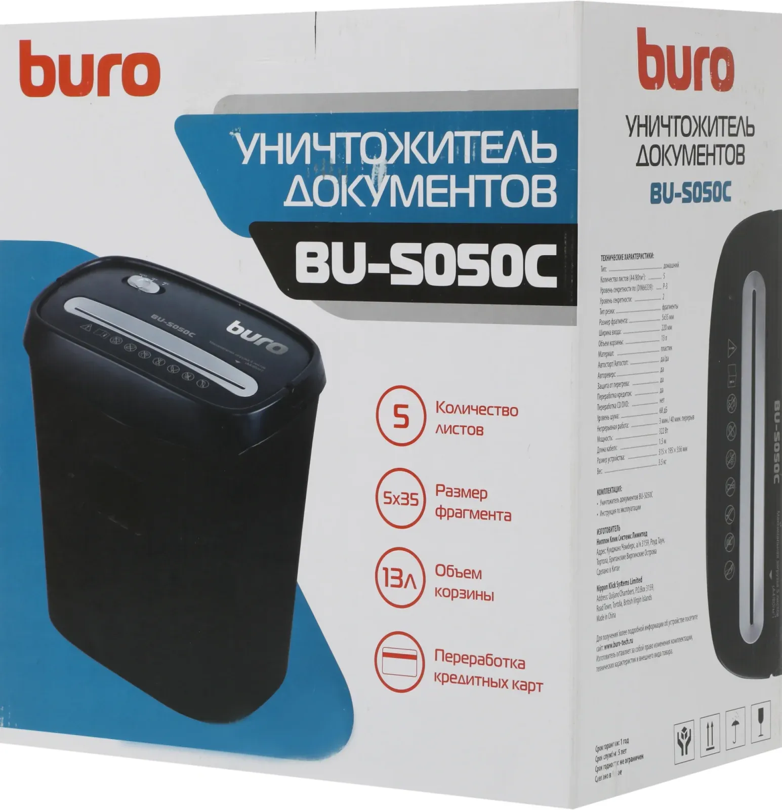 Шредер Buro Home BU-S050C секр.P-3 фрагменты 5лист. 13лтр. пл.карты - фото 7