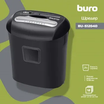 Шредер Buro Office BU-S1204D секр.P-4 фрагменты 12лист. 21лтр. пл.карты CD - фото 6