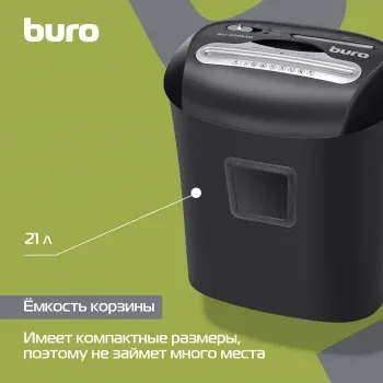 Шредер Buro Office BU-S1204D секр.P-4 фрагменты 12лист. 21лтр. пл.карты CD - фото 8