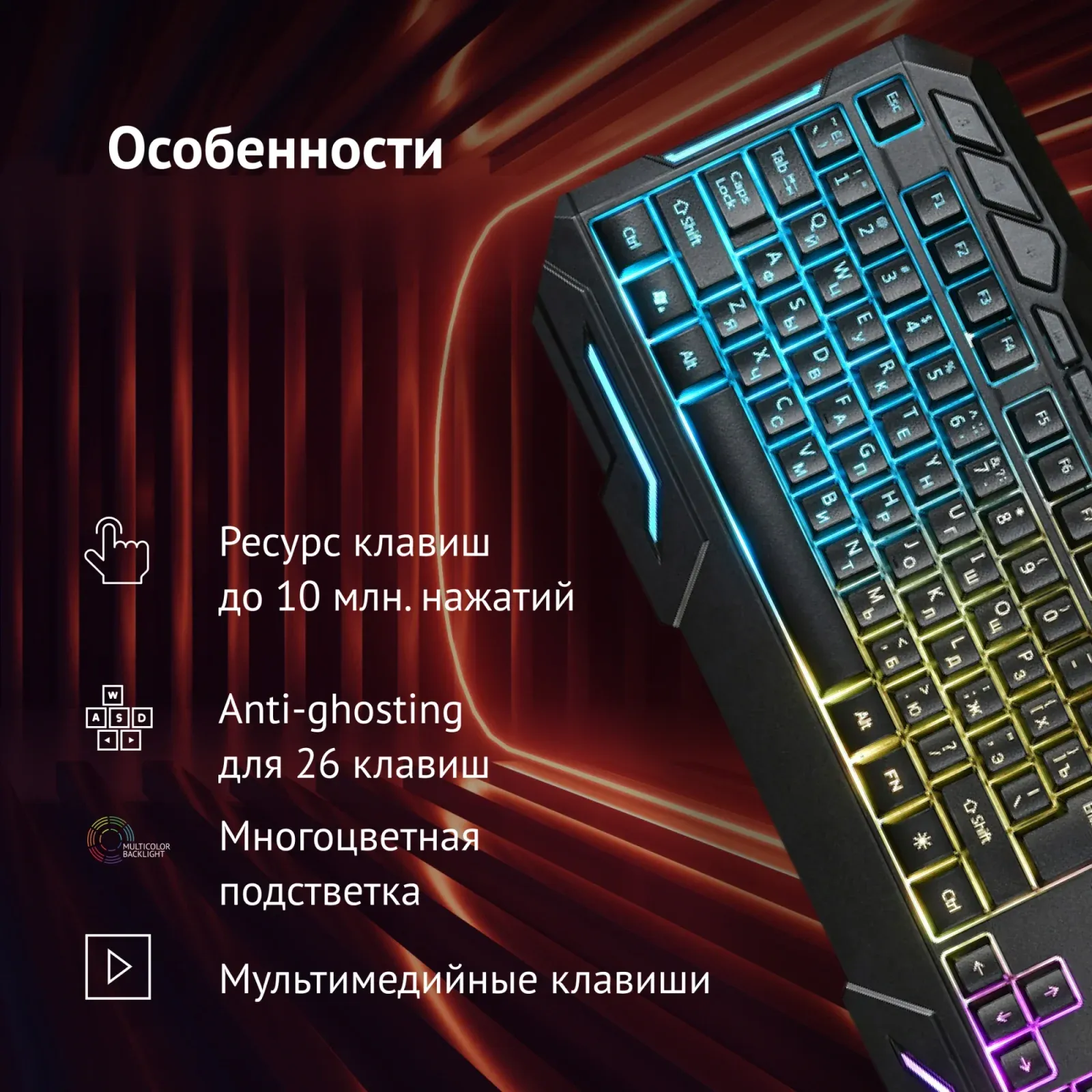 Клавиатура Оклик 700G Dynasty черный USB Multimedia for gamer LED 1061657 кабель 1.6м - фото 5