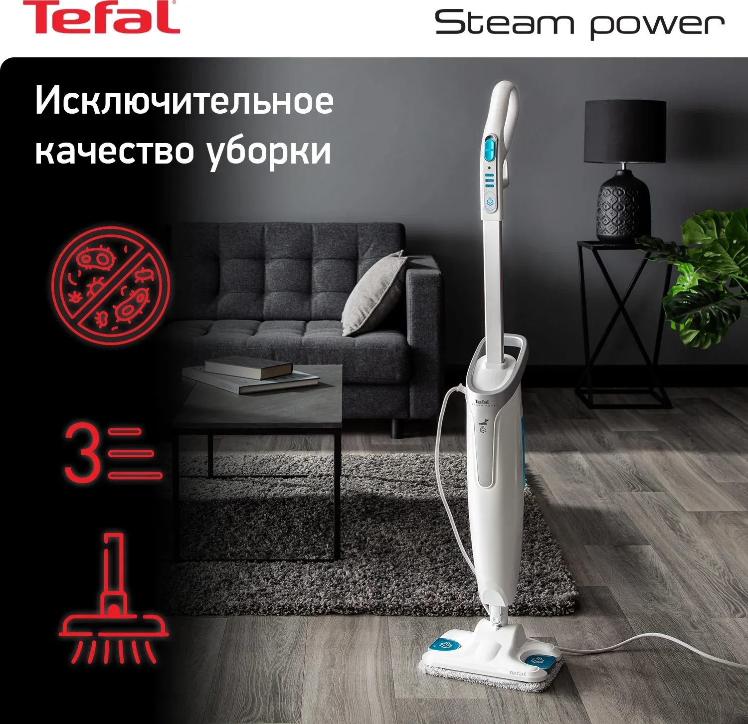 Швабра паровая Tefal VP6557RH 1200Вт белый - фото 2
