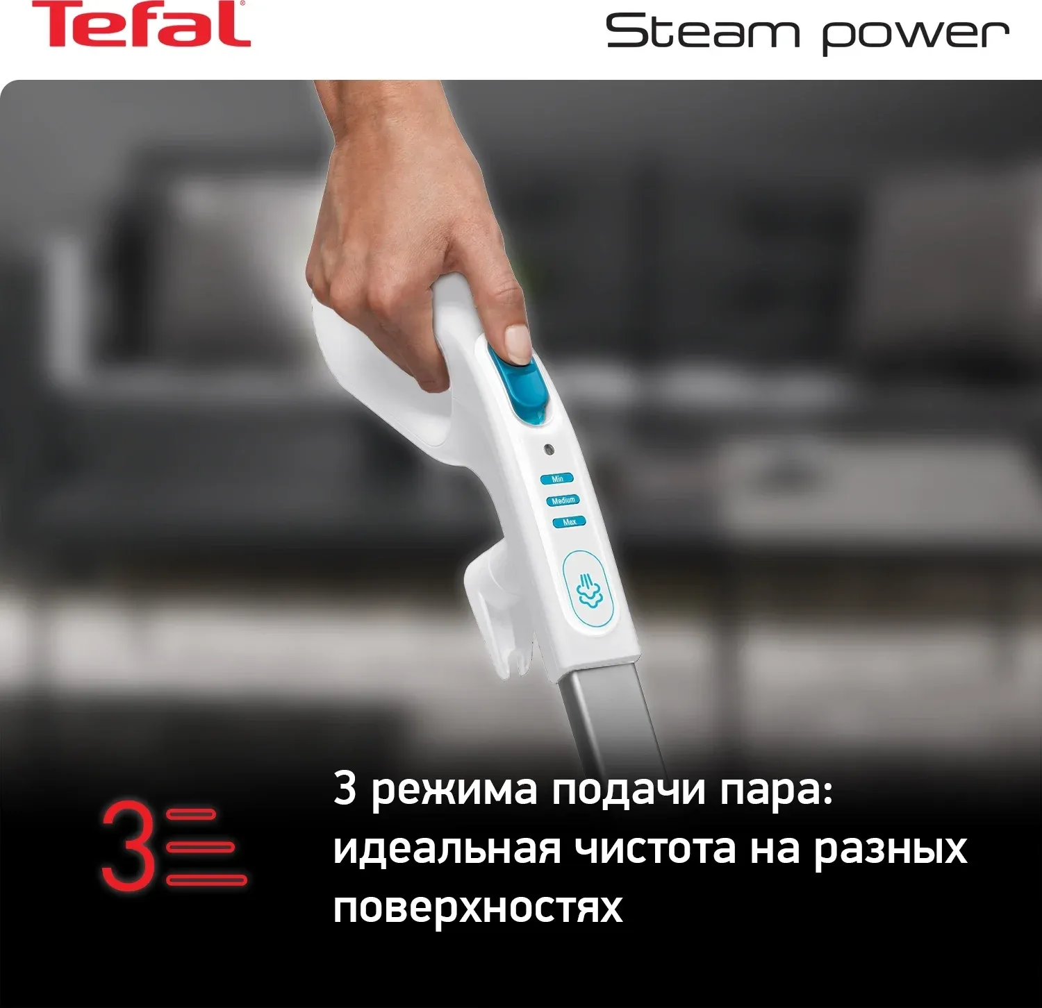 Швабра паровая Tefal VP6557RH 1200Вт белый - фото 4
