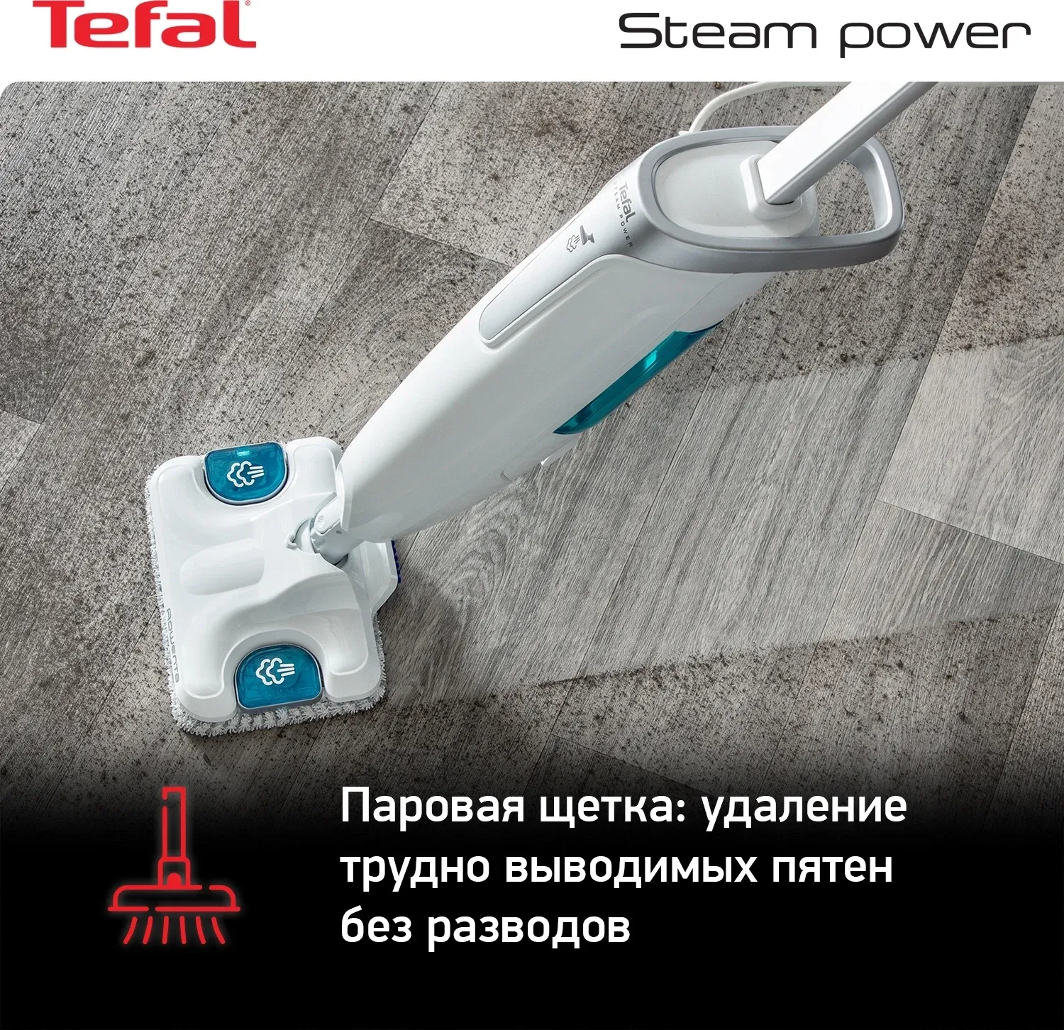 Швабра паровая Tefal VP6557RH 1200Вт белый - фото 5