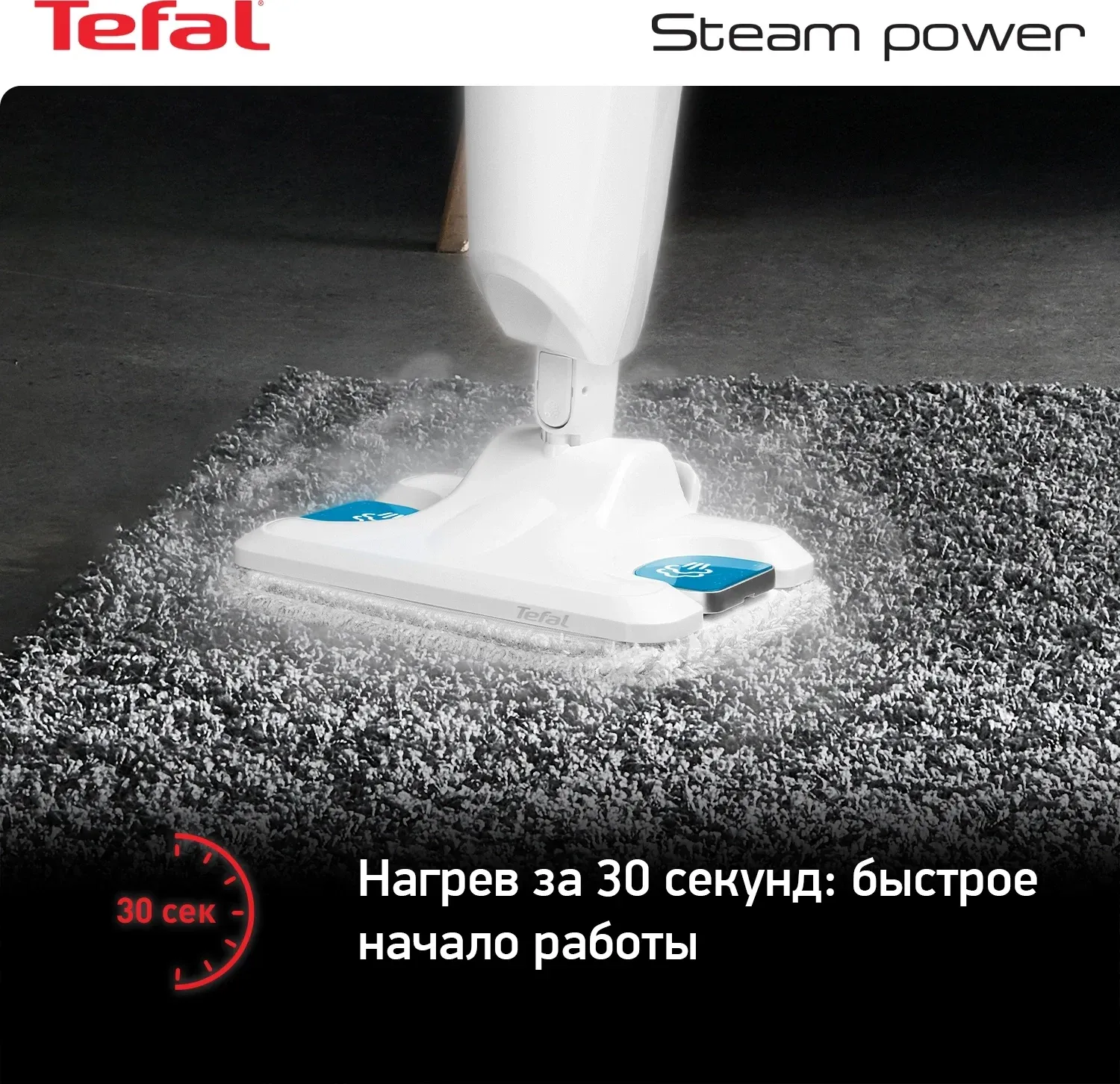 Швабра паровая Tefal VP6557RH 1200Вт белый - фото 7