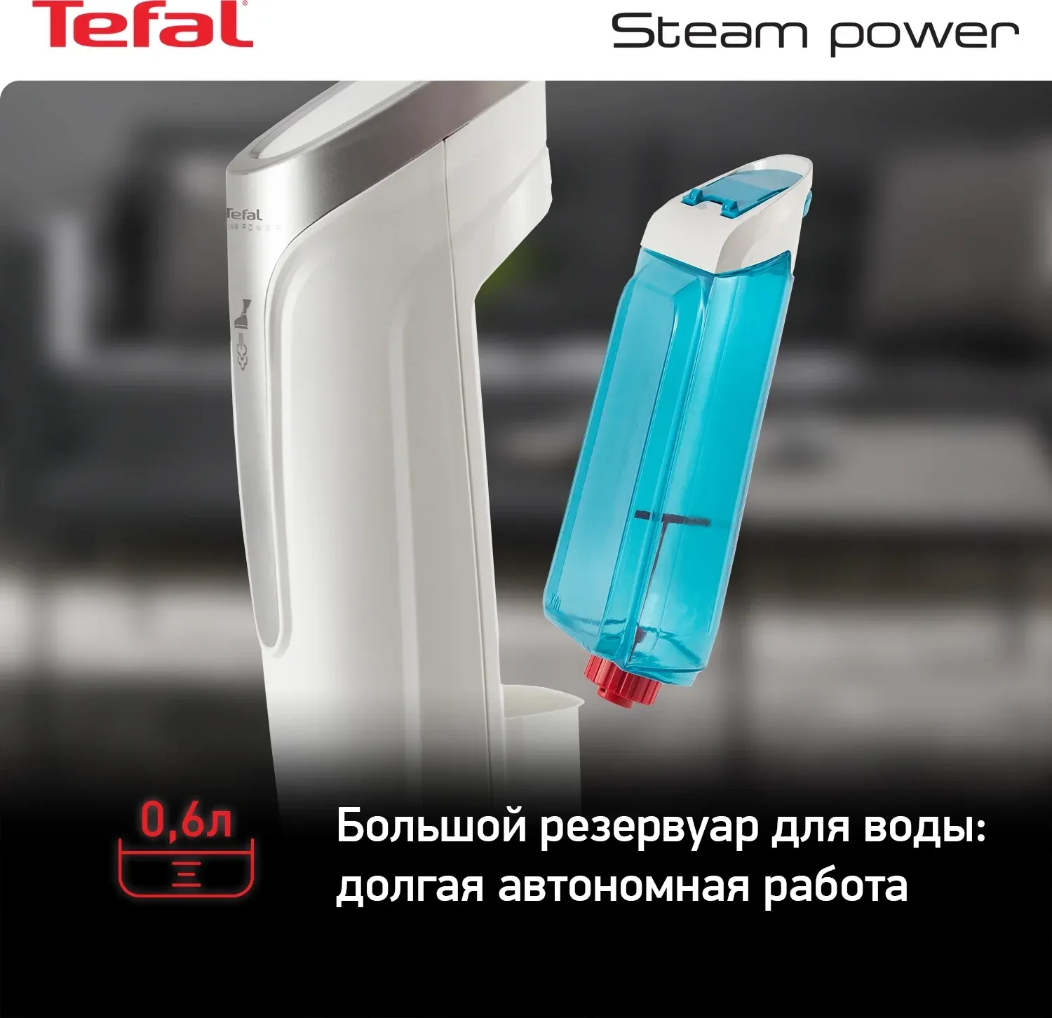 Швабра паровая Tefal VP6557RH 1200Вт белый - фото 8