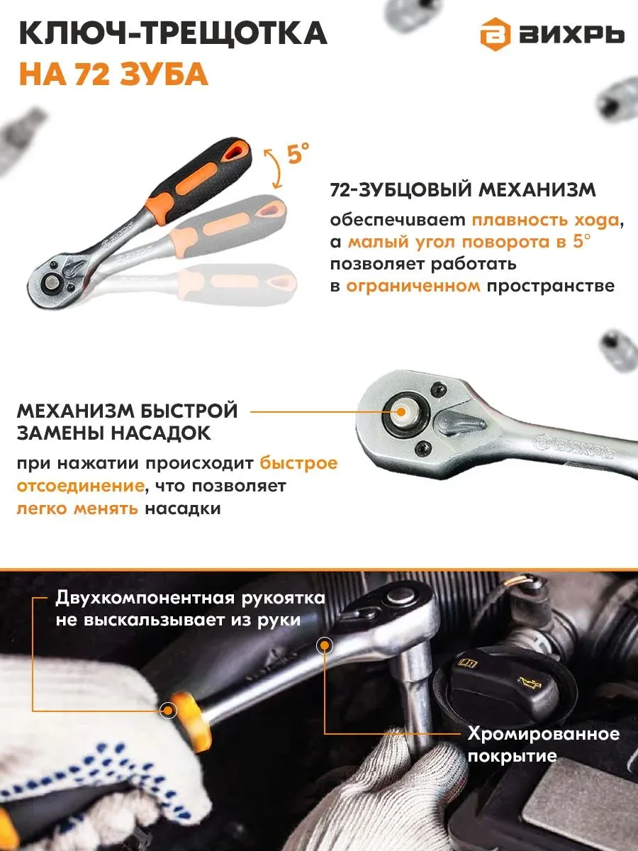 Набор инструментов Вихрь 73/6/7/4 76 предметов жесткий кейс - фото 4