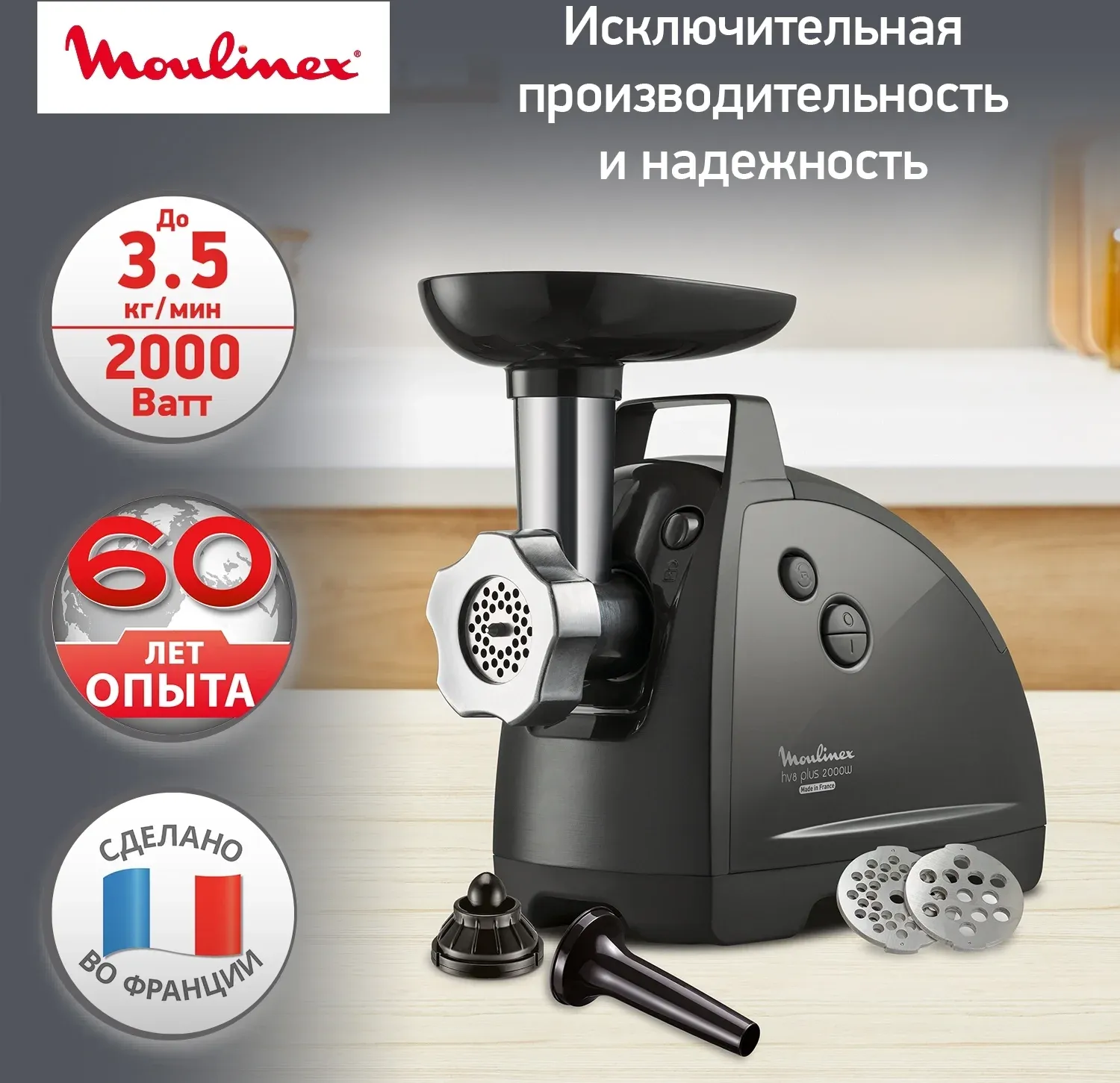Мясорубка Moulinex HV8 Plus ME682832 2000Вт черный - фото 2