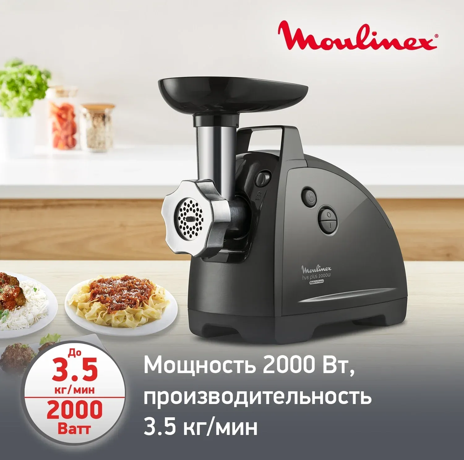 Мясорубка Moulinex HV8 Plus ME682832 2000Вт черный - фото 3
