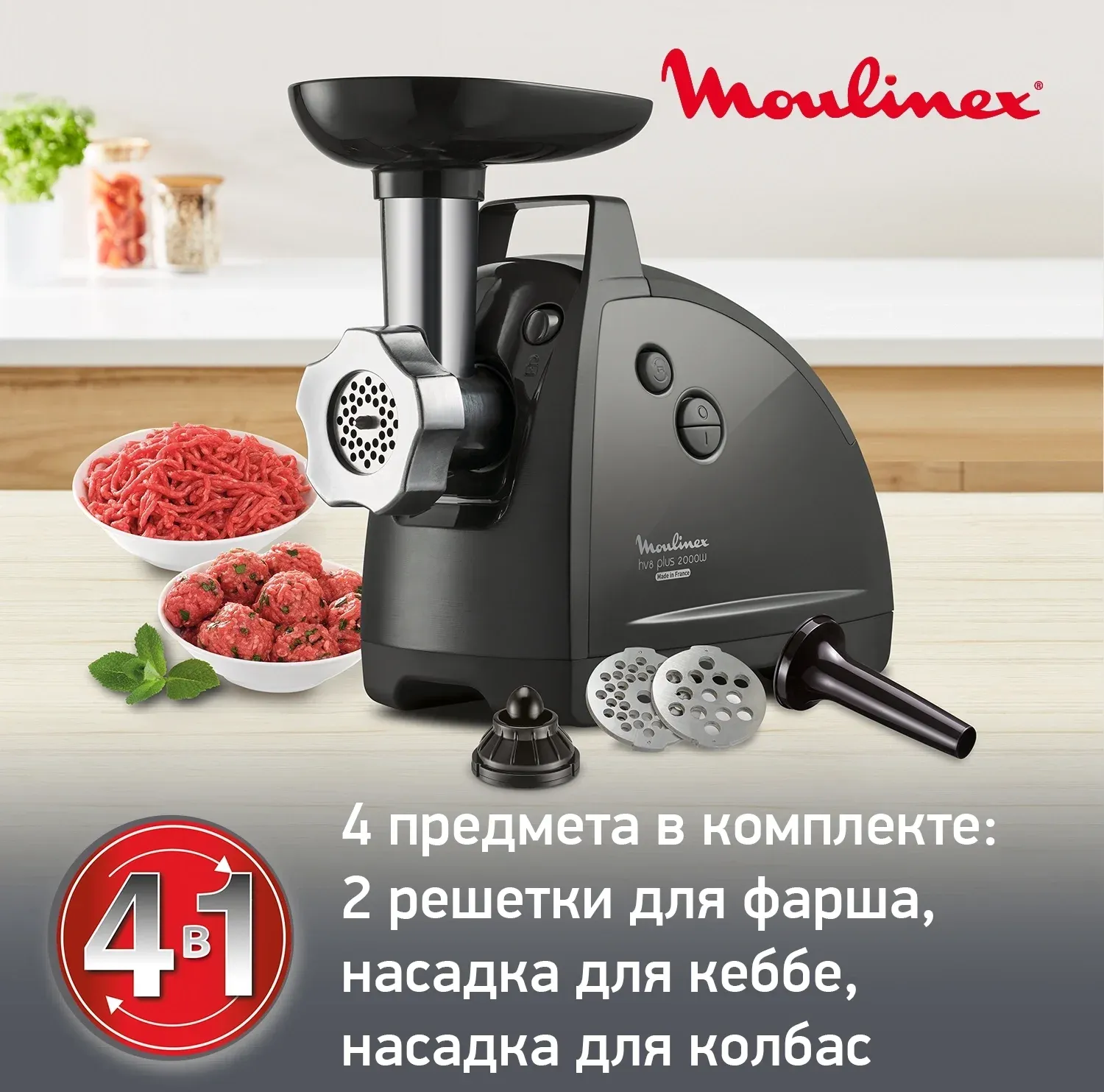Мясорубка Moulinex HV8 Plus ME682832 2000Вт черный - фото 5