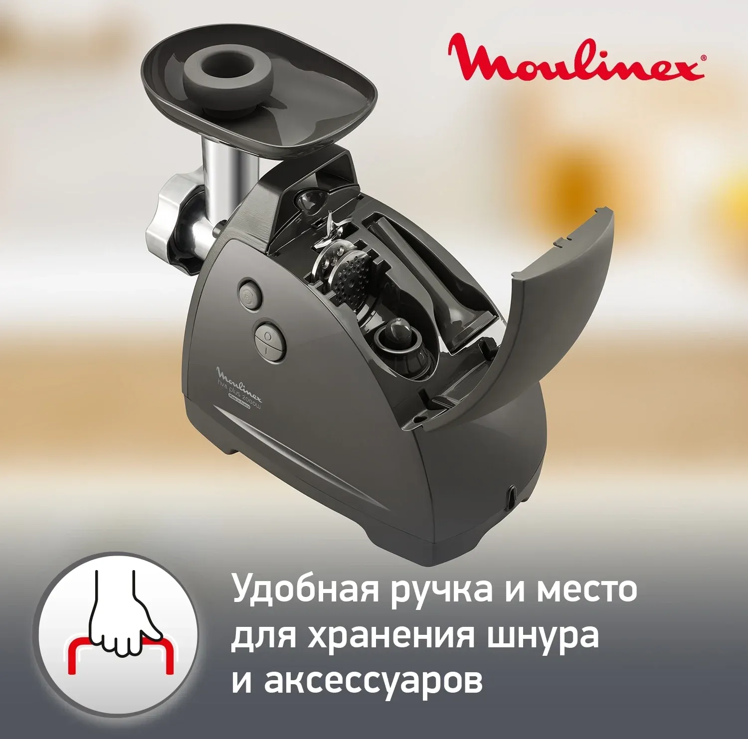 Мясорубка Moulinex HV8 Plus ME682832 2000Вт черный - фото 8