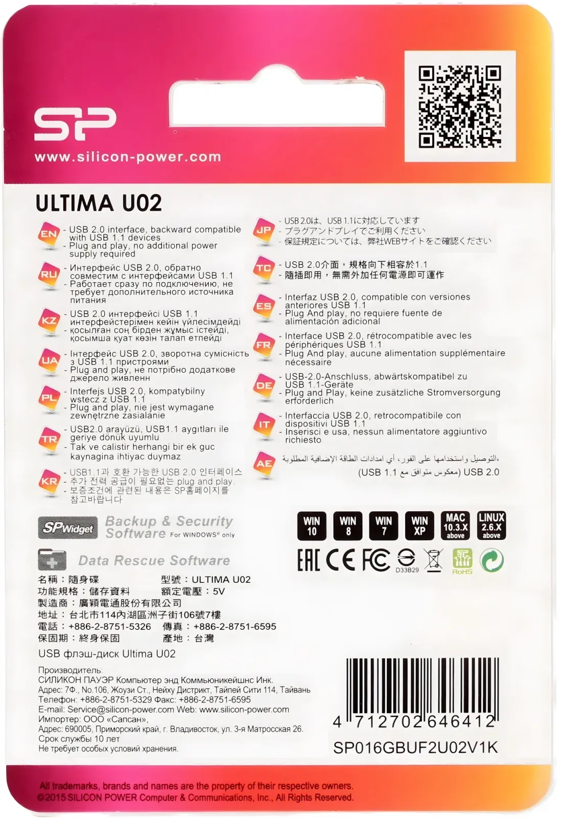 Флеш Диск Silicon Power 16Gb Ultima U02 SP016GBUF2U02V1K USB2.0 черный, 16 ГБ - фото 4