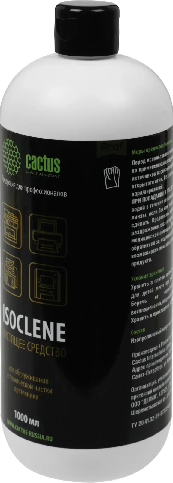 Аксессуары CACTUS CS-ISOCLENE1 - фото 2