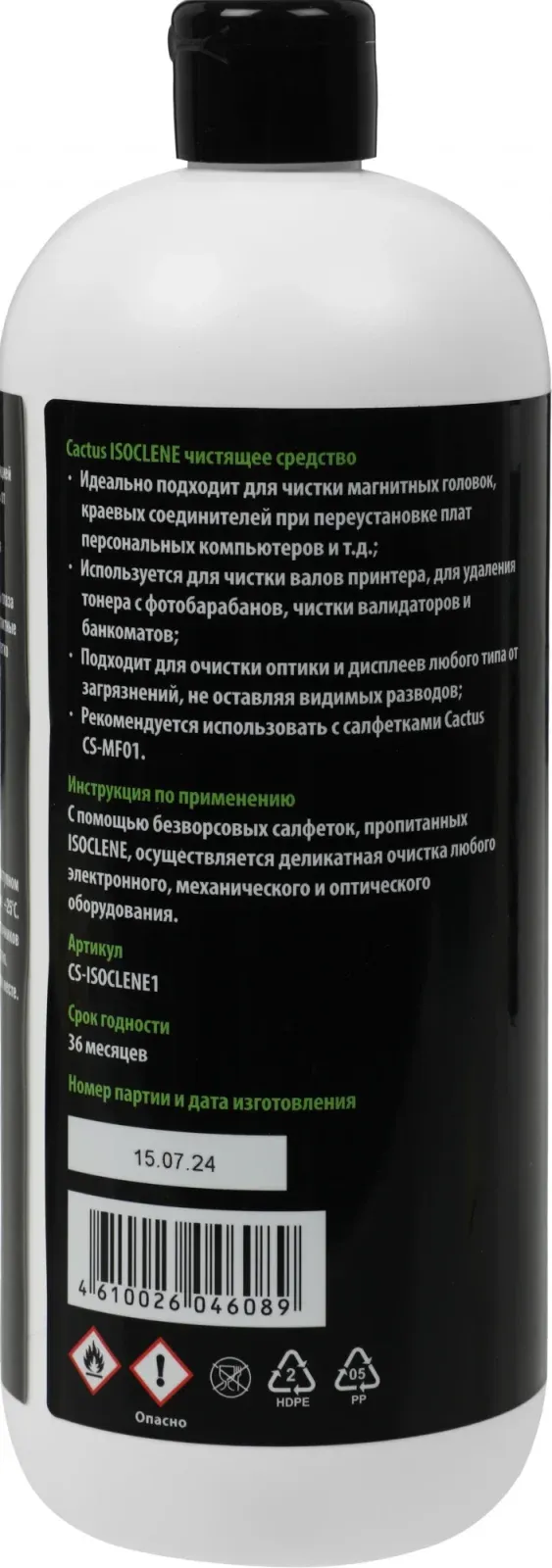 Аксессуары CACTUS CS-ISOCLENE1 - фото 3