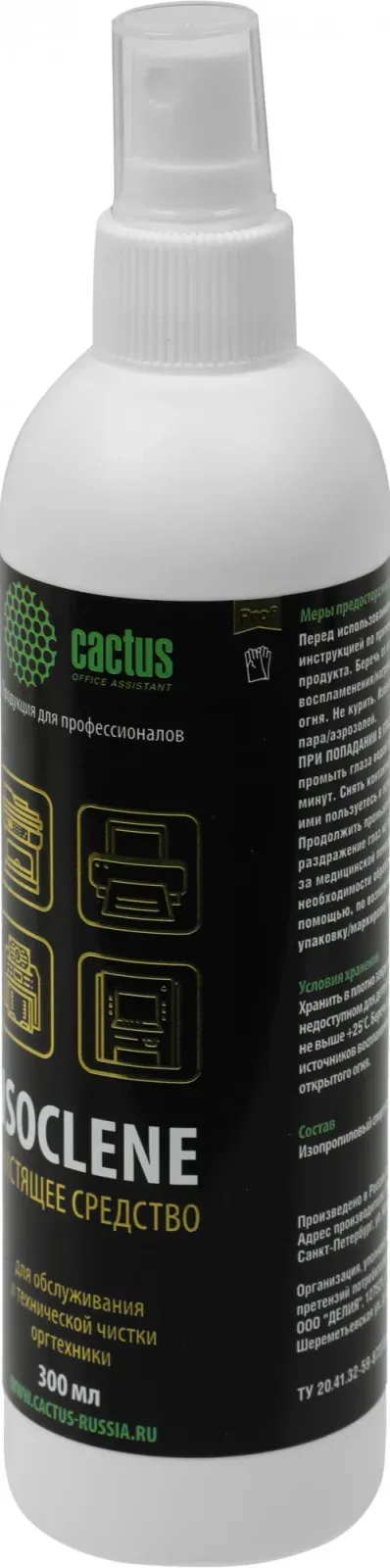 Аксессуары CACTUS CS-ISOCLENE300 - фото 1