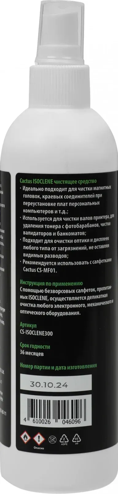 Аксессуары CACTUS CS-ISOCLENE300 - фото 3