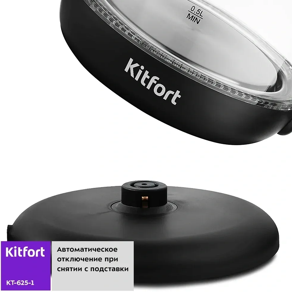Чайник электрический Kitfort КТ-625-1 1.7л. 2200Вт черный/голубой корпус: стекло/пластик - фото 5