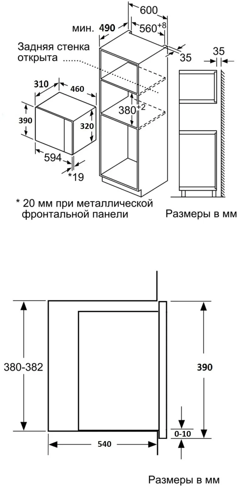 Микроволновая печь Weissgauff HMT-202 20л. 700Вт белый встраиваемая, 20 л - фото 1