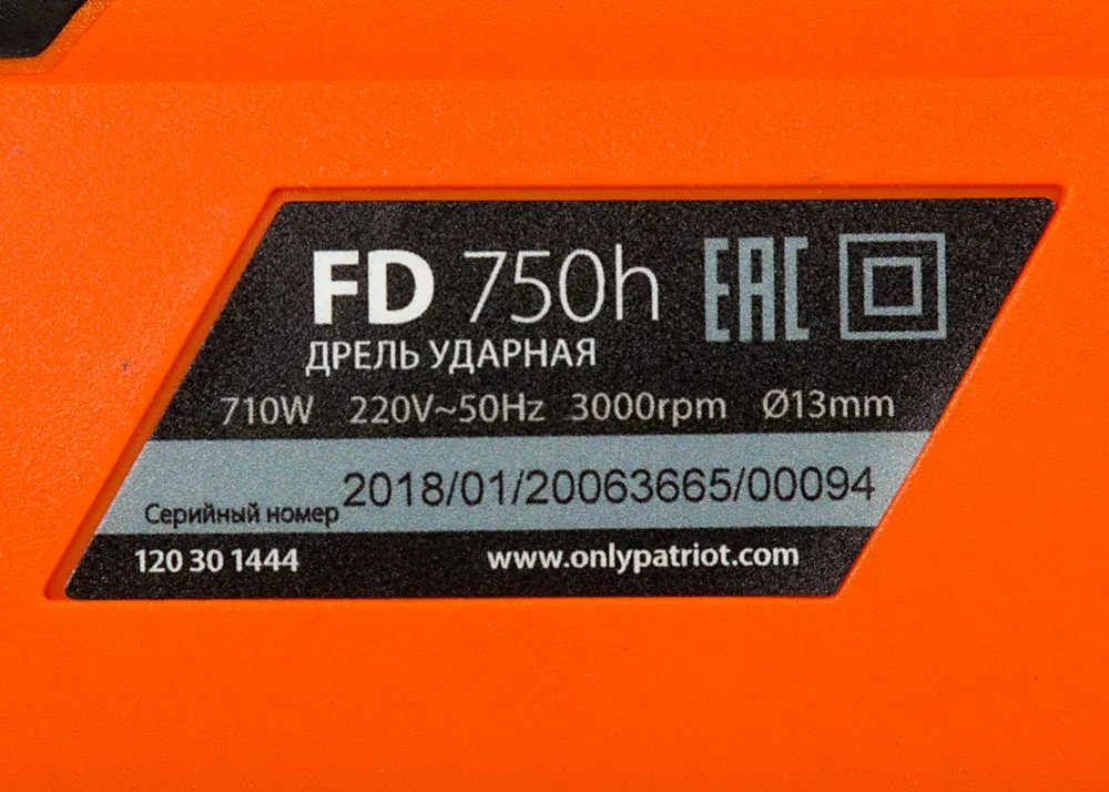 Дрель ударная Patriot FD 750h 710Вт патрон:кулачковый реверс 120301444 - фото 7