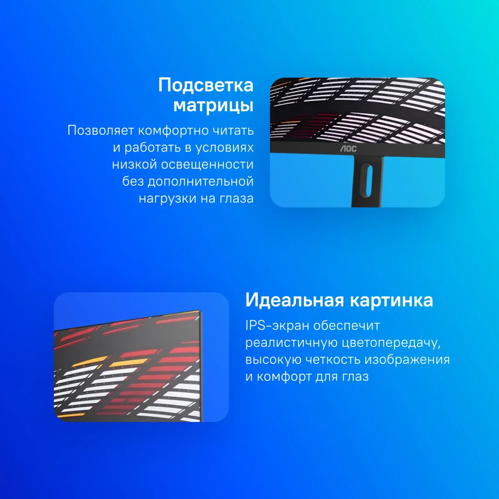 Мониторы ЖК AOC X24P100/01 - фото 2