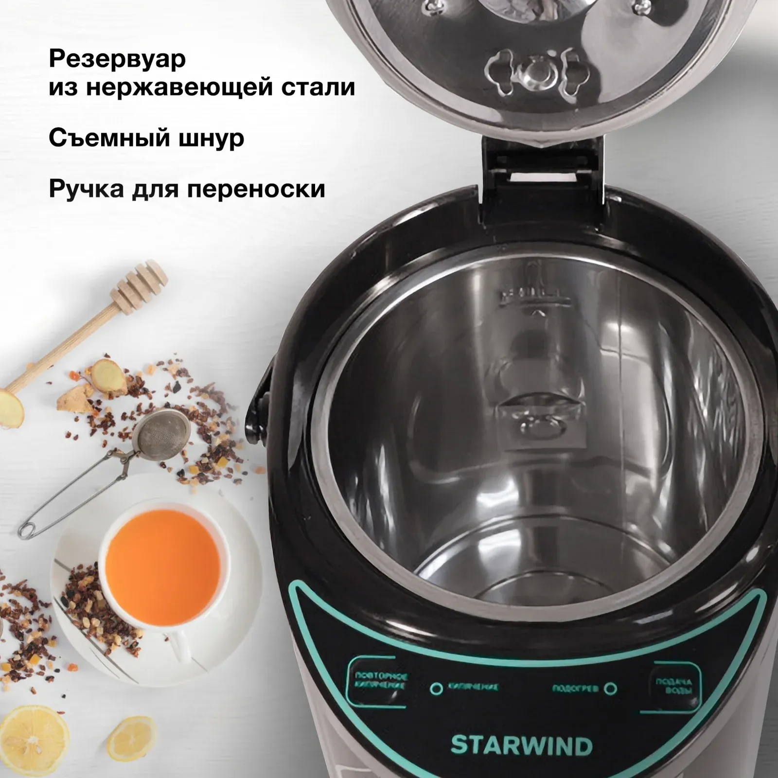 Термопот Starwind STP4181 4л. 750Вт тёмно-серый/бирюзовый, темно-серый, 4 л - фото 7